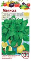 Гавриш Мелисса Лимонный аромат лекарственная 0,1г