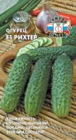 Седек Огурец Рихтер F1 8шт