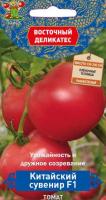 Поиск Восточный деликатес Томат Китайский сувенир F1 10шт