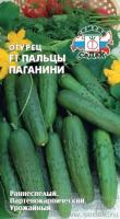 Седек Огурец Пальцы Паганини F1 0,2г