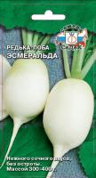 Редька Эсмеральда 1г
