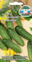 Огурец Женские Пальчики F1 0,2г