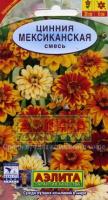 Аэлита Цинния Мексиканская смесь 0,3г