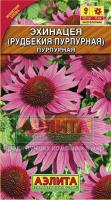 Аэлита Эхинацея пурпурная (Рудбекия пурпурная) 0,2г
