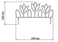 Забор Весенний 4,45м комп-т (5секций*66*89см) /1шт/Л