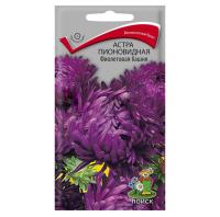 Астра пионовидная Фиолетовая башня 0,3г 