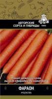 Поиск Морковь Фараон 2г 