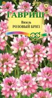 Вязель разноцветный Розовый бриз 0,1 г 