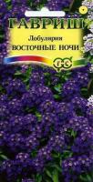 Лобулярия Восточные ночи 0,05 г  Лобулярия Восточные ночи 0,05 г