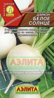 Аэлита Дайкон Белое солнце 1г