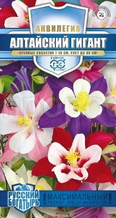 Аквилегия Алтайский гигант 0,05г Аквилегия Алтайский гигант 0,05г