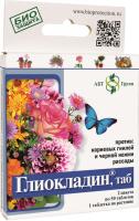 Глиокладин для цветов 100 таблеток