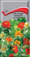 Настурция Аут оф Африка большая 1гр Настурция Аут оф Африка большая 1гр