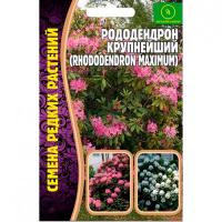 Рододендрон крупнейший 0,01г Рододендрон крупнейший 0,01г