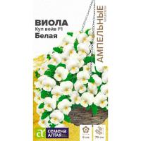 Виола Кул Вейв Белая F1 ампельная 3шт