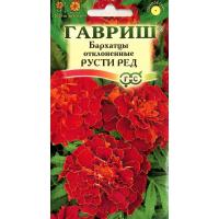 Бархатцы Русти Ред отклоненные 0,3г  Бархатцы Русти Ред отклоненные 0,3г