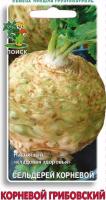 Поиск Сельдерей корневой Грибовский 0,5г