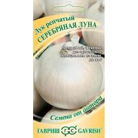 Лук репчатый Серебряная луна 1г