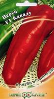 Гавриш Перец сладкий Какаду F1 15шт 