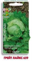 Поиск Салат Грейт Лайкс 659 1г