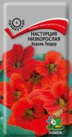 Настурция Король Теодор 1гр Настурция Король Теодор 1гр