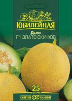 Дыня Злато Скифов F1 25шт Дыня Злато Скифов F1 25шт