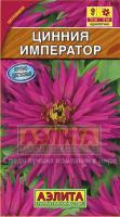 Аэлита Цинния Император Кактусовидная 0,3г