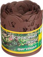 Забор бордюр лента 15см*9м фигурная коричневый/6шт/(А)