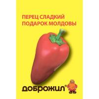 ДОБРОЖИЛ Перец сладкий Подарок Молдовы 0,2г