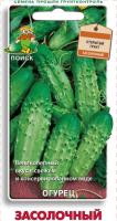 Поиск Огурец Засолочный 15шт 