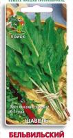 Поиск Щавель Бельвильский 0,5г