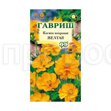 Космея Желтая 0,3г Космея Желтая 0,3г