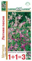 Маттиола двурогая Летняя песня 0,6г Маттиола двурогая Летняя песня 0,6г