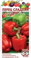 Гавриш Перец сладкий Филиппок F1 15шт