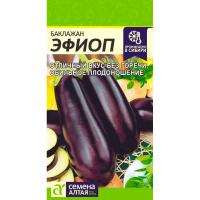Баклажан Эфиоп 0,1г 