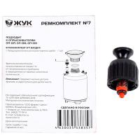 О Ремкомплект №7 к опрыск. ОП-207,ОП-209,ОП-220 предохран. клапан  8357-00 /30шт/Цикл О Ремкомплект №7 к опрыск. ОП-207,ОП-209,ОП-220 предохран. клапан  8357-00 /30шт/Цикл