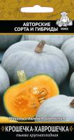 Поиск Тыква крупноплодная Крошечка-Хаврошечка 10шт 