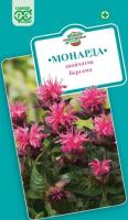 Монарда Бергама двойчатая 0,05 г