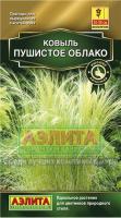 Ковыль Пушистое облако 5шт Ковыль Пушистое облако 5шт