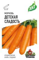 Морковь Детская сладость 1,5г Морковь Детская сладость 1,5г