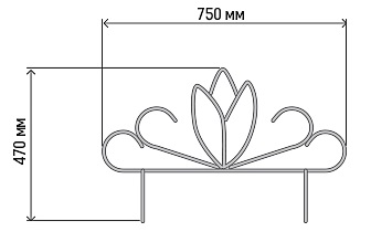 Забор Бутон 3,75м комп-т (5секций*47*75см) /1шт/Л