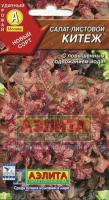 Аэлита Салат Китеж листовой 0,5г