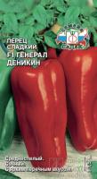 Седек Перец Генерал Деникин F1 0,1г