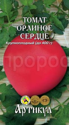 Томат Орлиное сердце 0,05г Томат Орлиное сердце 0,05г