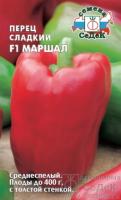 Седек Перец сладкий Маршал F1 0,1г