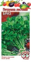 Гавриш Петрушка листовая Бриз 2,0 г