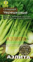 Аэлита Сельдерей черешковый Атлант 0,5г