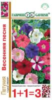 Гавриш серия 1+1 Петуния Весенняя песня многоцв. смесь 0,25 г