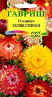 Гелихризум Великолепный смесь 0,1г  Гелихризум Великолепный смесь 0,1г