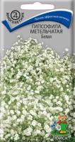Гипсофила метельчатая Белая 0,2г Гипсофила метельчатая Белая 0,2г